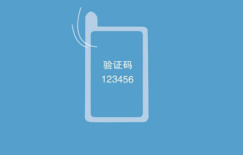 短信验证码失效时间