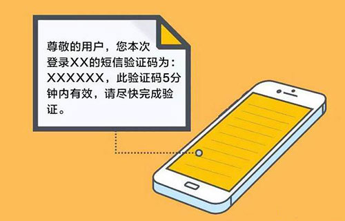 web网页短信接口开发详细流程